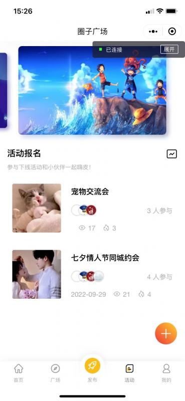 最新微信社区小程序+APP+后台，附带超详细完整搭建教程【源码+教程】